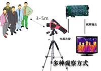 人體測溫型紅外熱像儀 快速排查體溫異常人員豬流感檢測儀 甲型H1N1流感檢測儀 便攜式紅外體溫圖示儀 紅外測溫儀
