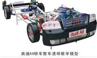 奧迪整車教學(xué)模型/汽車教學(xué)模型