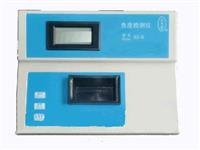 水色度質(zhì)量標(biāo)準(zhǔn)檢測(cè)儀 ?廢水專(zhuān)用智能色度儀 色度測(cè)試儀 工業(yè)生活水色度檢測(cè)檢測(cè)儀 