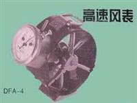 煤礦用風速表 ?機械式風速表 高中低速風表 