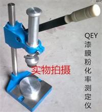 漆膜粉化率測定儀