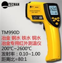 冶金專用紅外測溫儀 高溫專業(yè)型紅外測溫儀 紅外測溫儀