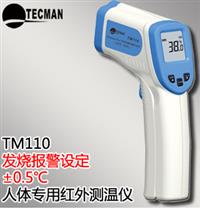 人體測溫儀專用紅外測溫儀 人體紅外測溫儀