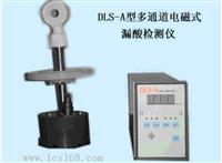 多通道電磁式漏酸檢測儀   電磁式漏酸檢測儀  工業(yè)介質弱電導率在線測量儀