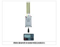 便攜式潛油電泵系統(tǒng)  絕緣電阻在線測(cè)試儀  絕緣電阻在線分析儀