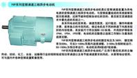 變頻調(diào)速三相異步電機 調(diào)速三相異步電機 變頻三相異步電機