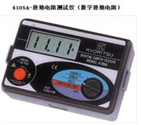 接地電阻測試儀  數(shù)字接地電阻儀  防塵防水電阻分析儀 